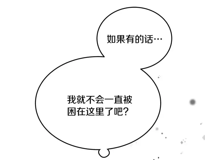 《一切都在孩子脚下》第1话 失踪公主的遗书图127