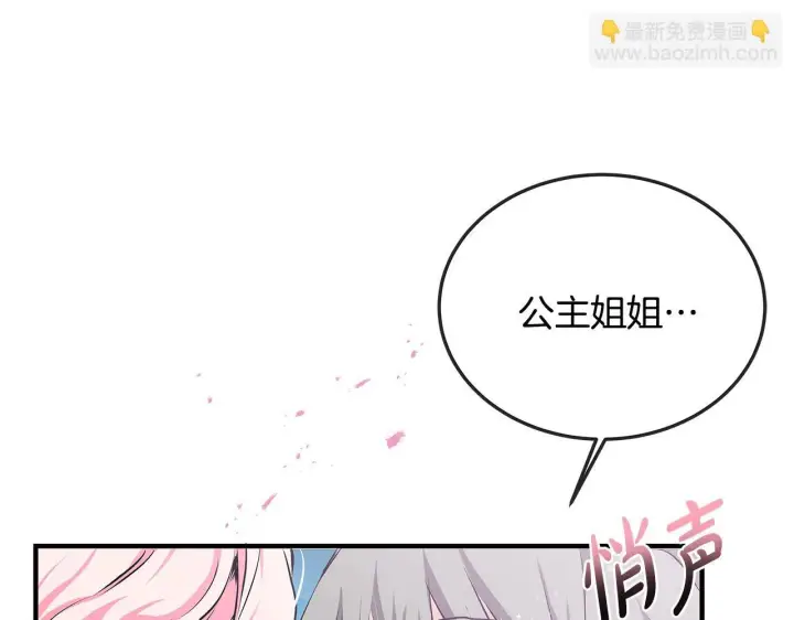 《一切都在孩子脚下》第1话 失踪公主的遗书图133