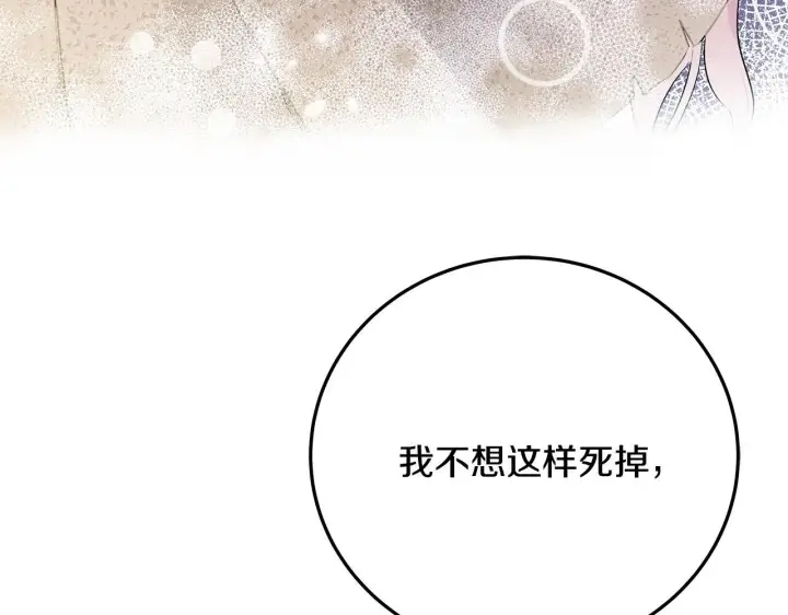 《一切都在孩子脚下》第1话 失踪公主的遗书图145