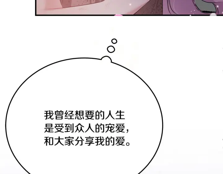 《一切都在孩子脚下》第1话 失踪公主的遗书图148