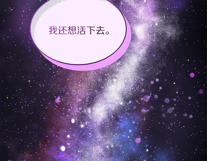《一切都在孩子脚下》第1话 失踪公主的遗书图152