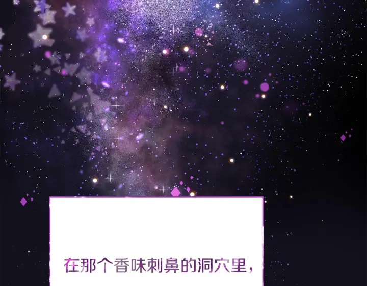 《一切都在孩子脚下》第1话 失踪公主的遗书图153