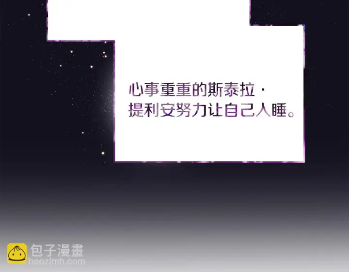 《一切都在孩子脚下》第1话 失踪公主的遗书图154
