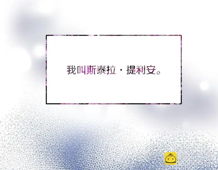 《一切都在孩子脚下》第1话 失踪公主的遗书图16