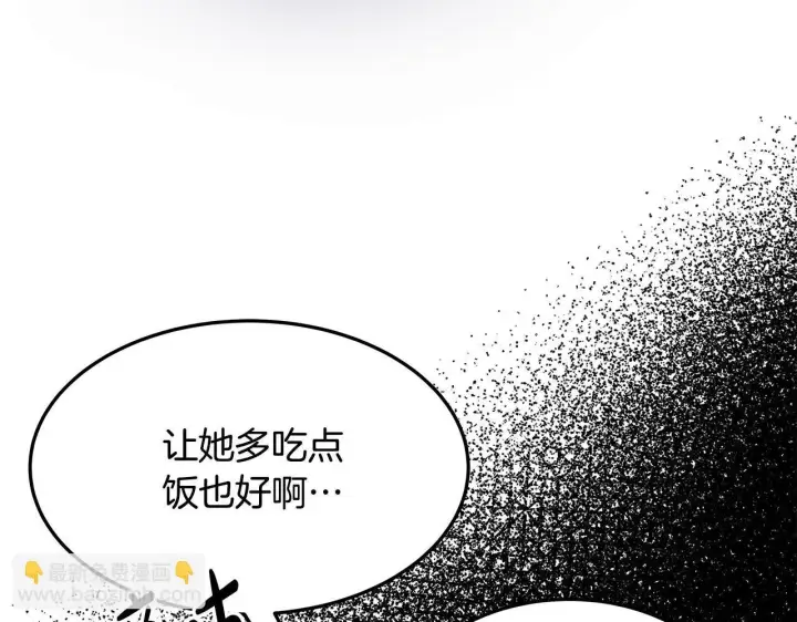 《一切都在孩子脚下》第1话 失踪公主的遗书图176