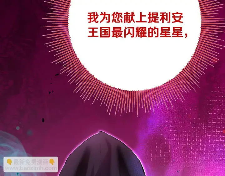 《一切都在孩子脚下》第1话 失踪公主的遗书图213