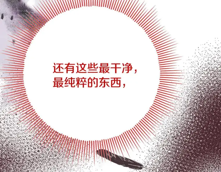 《一切都在孩子脚下》第1话 失踪公主的遗书图216