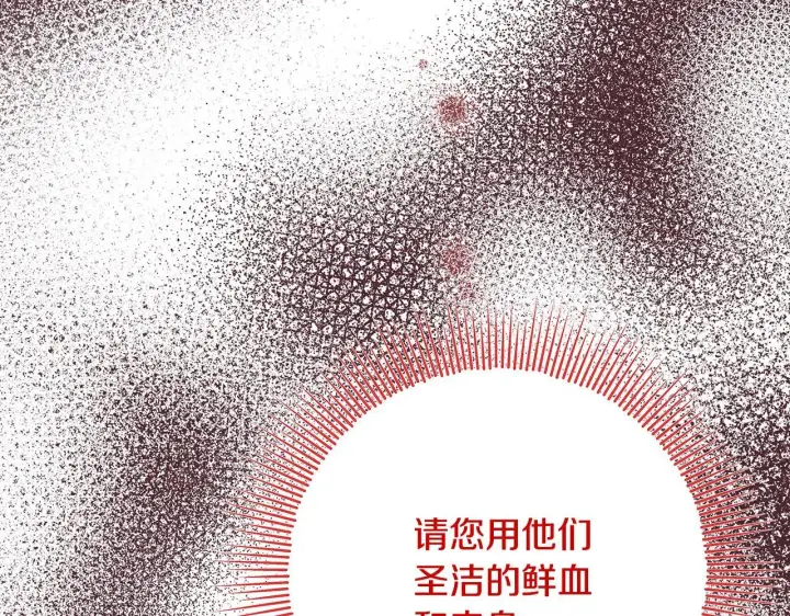 《一切都在孩子脚下》第1话 失踪公主的遗书图217