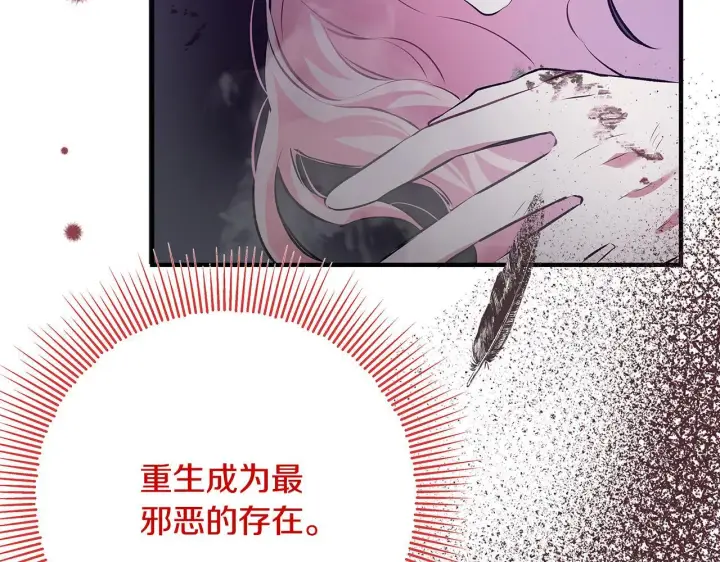 《一切都在孩子脚下》第1话 失踪公主的遗书图220