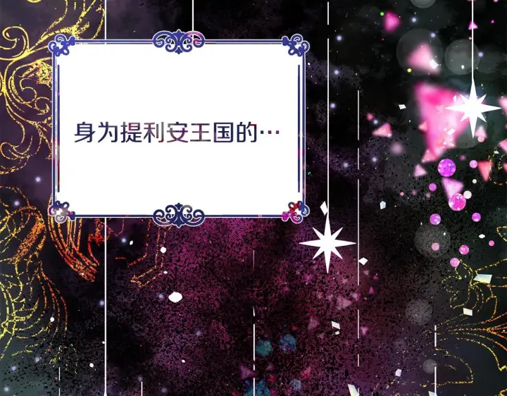《一切都在孩子脚下》第1话 失踪公主的遗书图23