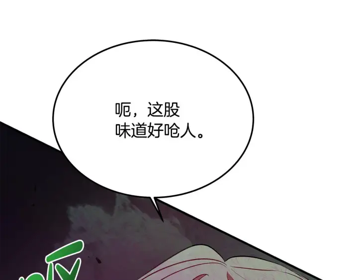 《一切都在孩子脚下》第1话 失踪公主的遗书图234