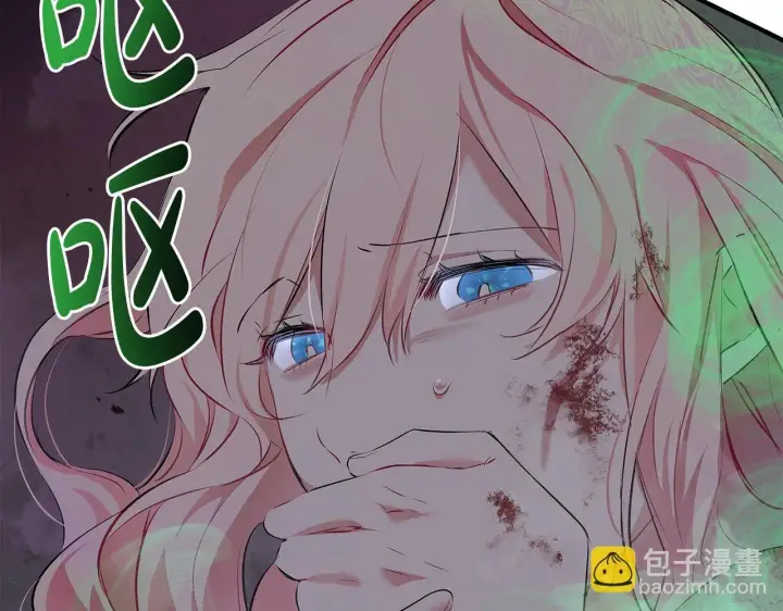 《一切都在孩子脚下》第1话 失踪公主的遗书图235