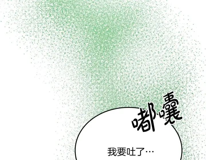 《一切都在孩子脚下》第1话 失踪公主的遗书图237
