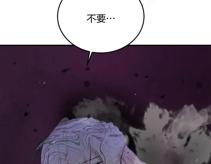 《一切都在孩子脚下》第1话 失踪公主的遗书图250