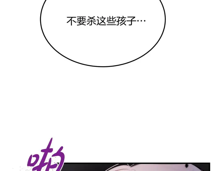 《一切都在孩子脚下》第1话 失踪公主的遗书图252