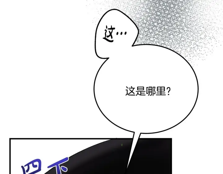 《一切都在孩子脚下》第1话 失踪公主的遗书图255