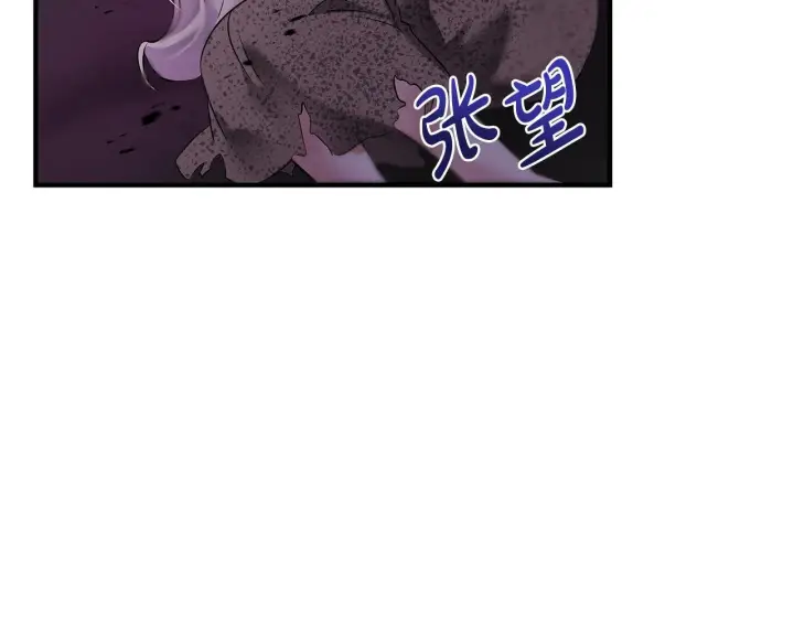 《一切都在孩子脚下》第1话 失踪公主的遗书图257