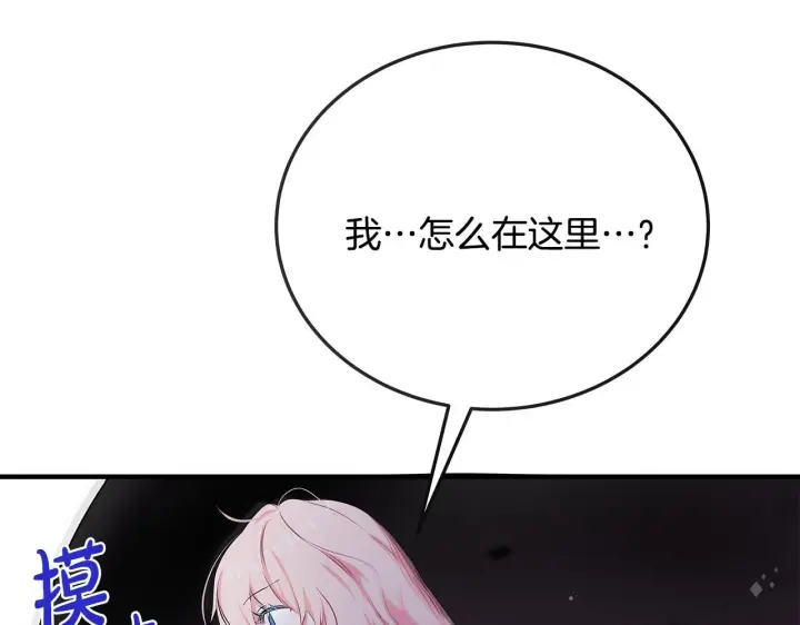 《一切都在孩子脚下》第1话 失踪公主的遗书图258