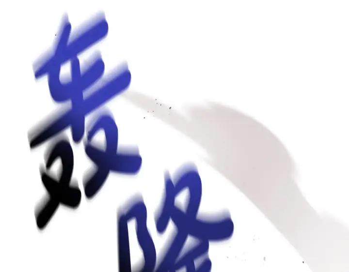 《一切都在孩子脚下》第1话 失踪公主的遗书图260