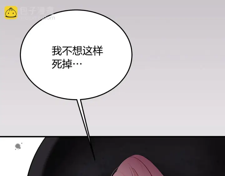 《一切都在孩子脚下》第1话 失踪公主的遗书图270