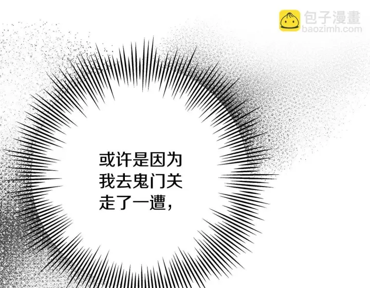 《一切都在孩子脚下》第1话 失踪公主的遗书图275