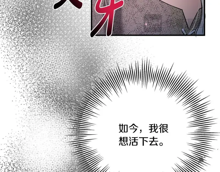 《一切都在孩子脚下》第1话 失踪公主的遗书图277