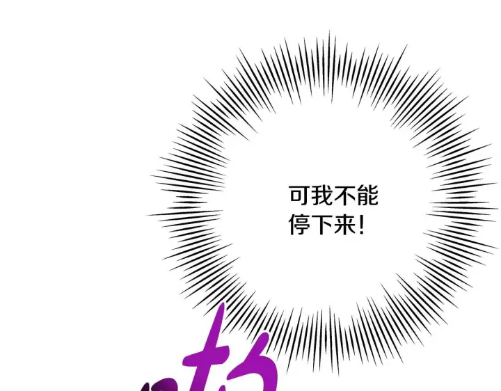 《一切都在孩子脚下》第1话 失踪公主的遗书图291