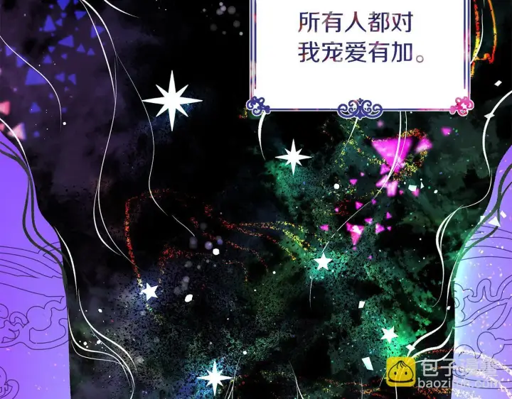 《一切都在孩子脚下》第1话 失踪公主的遗书图30