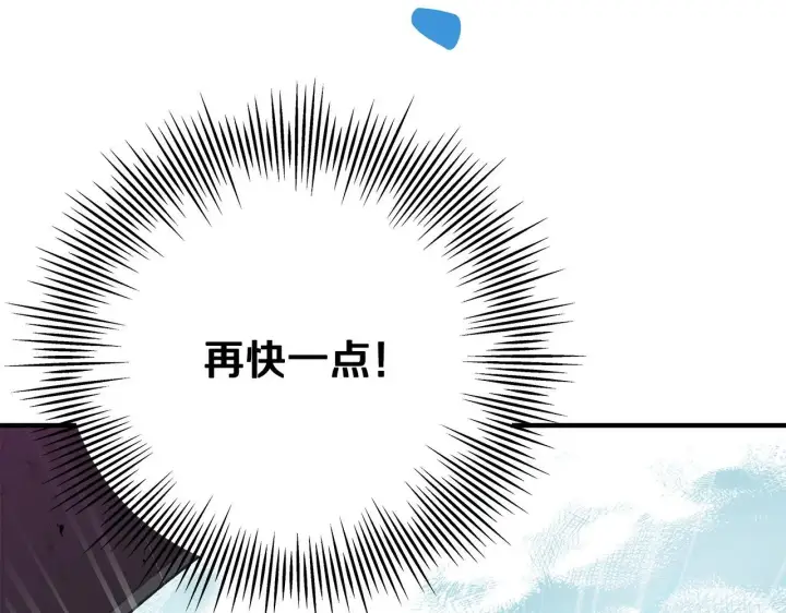 《一切都在孩子脚下》第1话 失踪公主的遗书图301