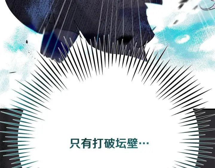 《一切都在孩子脚下》第1话 失踪公主的遗书图304