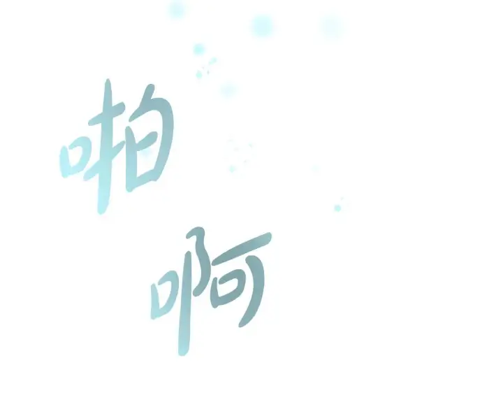 《一切都在孩子脚下》第1话 失踪公主的遗书图323