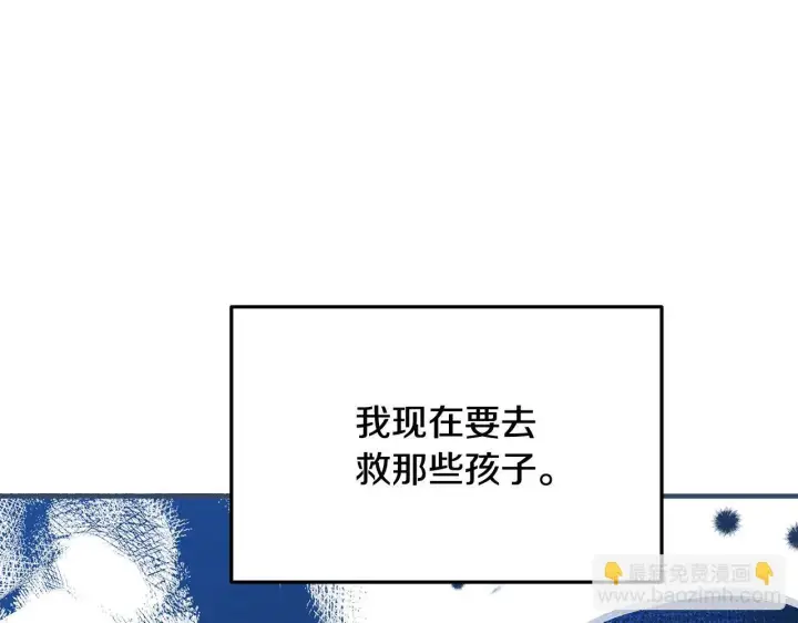 《一切都在孩子脚下》第1话 失踪公主的遗书图325
