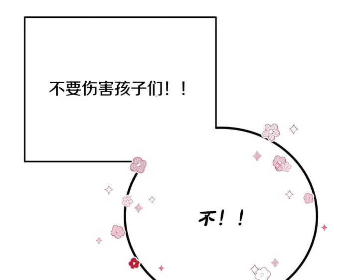 《一切都在孩子脚下》第1话 失踪公主的遗书图331