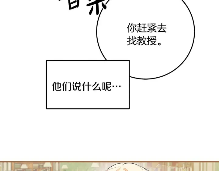 《一切都在孩子脚下》第1话 失踪公主的遗书图339