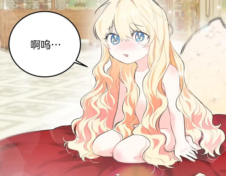 《一切都在孩子脚下》第1话 失踪公主的遗书图340