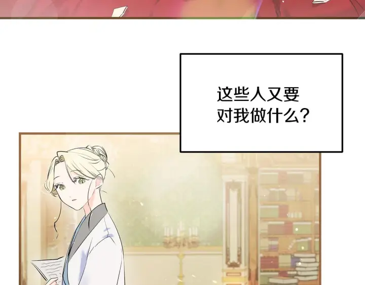 《一切都在孩子脚下》第1话 失踪公主的遗书图341