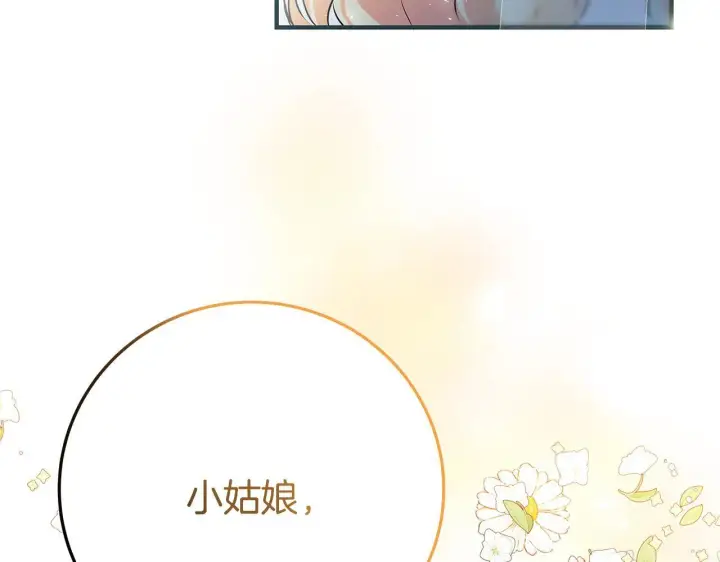《一切都在孩子脚下》第1话 失踪公主的遗书图345