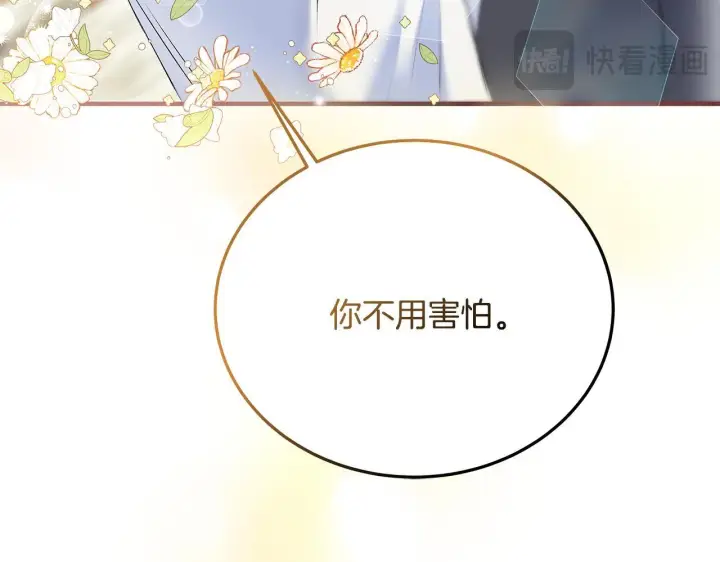 《一切都在孩子脚下》第1话 失踪公主的遗书图348