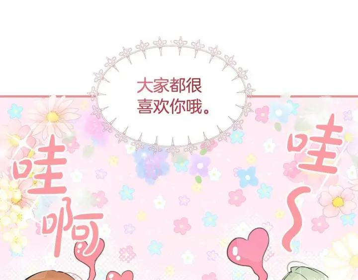 《一切都在孩子脚下》第1话 失踪公主的遗书图351