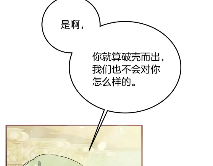 《一切都在孩子脚下》第1话 失踪公主的遗书图356