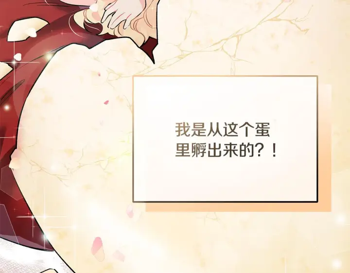 《一切都在孩子脚下》第1话 失踪公主的遗书图362
