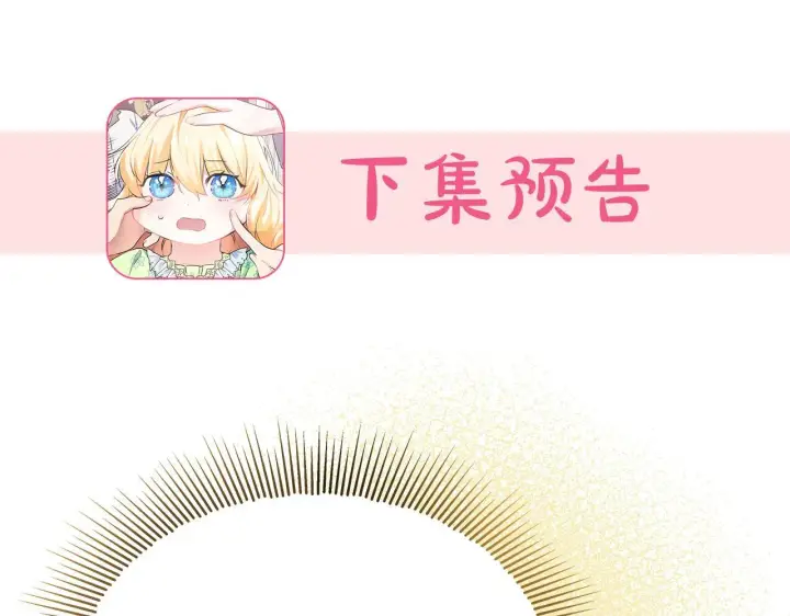 《一切都在孩子脚下》第1话 失踪公主的遗书图366