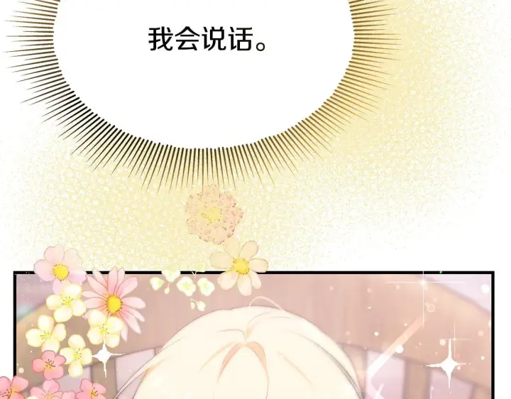 《一切都在孩子脚下》第1话 失踪公主的遗书图367