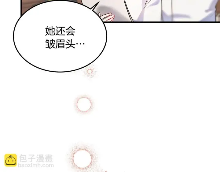 《一切都在孩子脚下》第1话 失踪公主的遗书图371