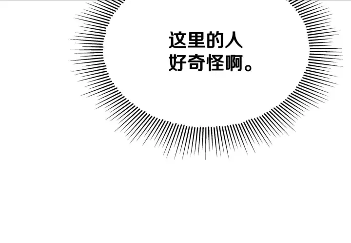 《一切都在孩子脚下》第1话 失踪公主的遗书图373