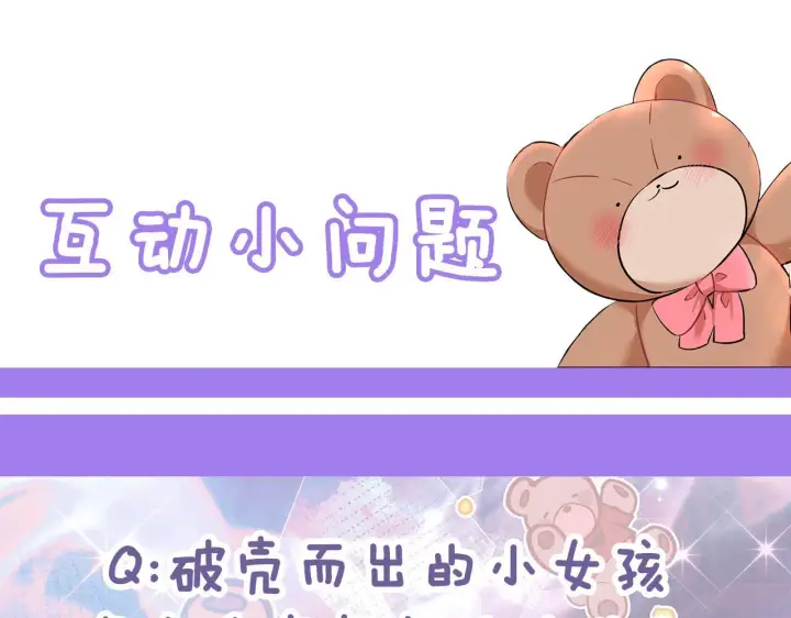 《一切都在孩子脚下》第1话 失踪公主的遗书图374