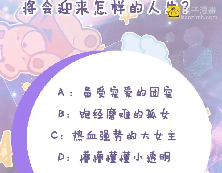 《一切都在孩子脚下》第1话 失踪公主的遗书图375