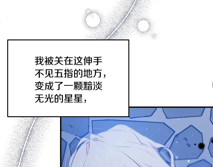 《一切都在孩子脚下》第1话 失踪公主的遗书图38