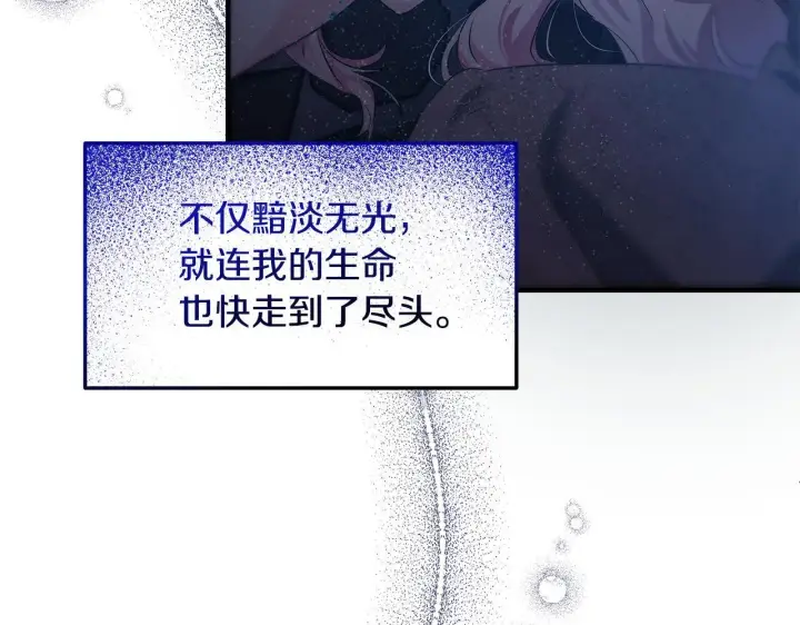 《一切都在孩子脚下》第1话 失踪公主的遗书图40