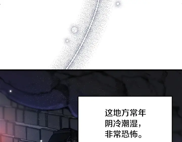 《一切都在孩子脚下》第1话 失踪公主的遗书图41